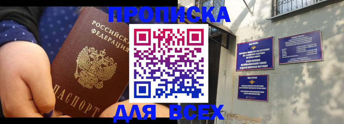 прописка в квартире в Александрове