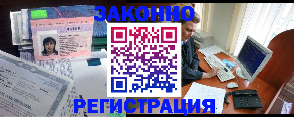 прописка штамп в Александрове